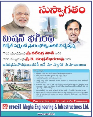 Mission Bhagiratha