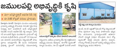 Jammulapalli - Provision of Toilets