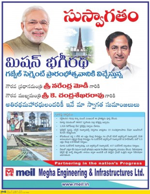 Mission Bhagiratha