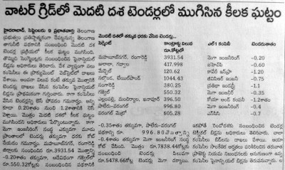 Water Grid Inauguration