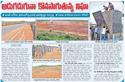 Mission Bhagiratha